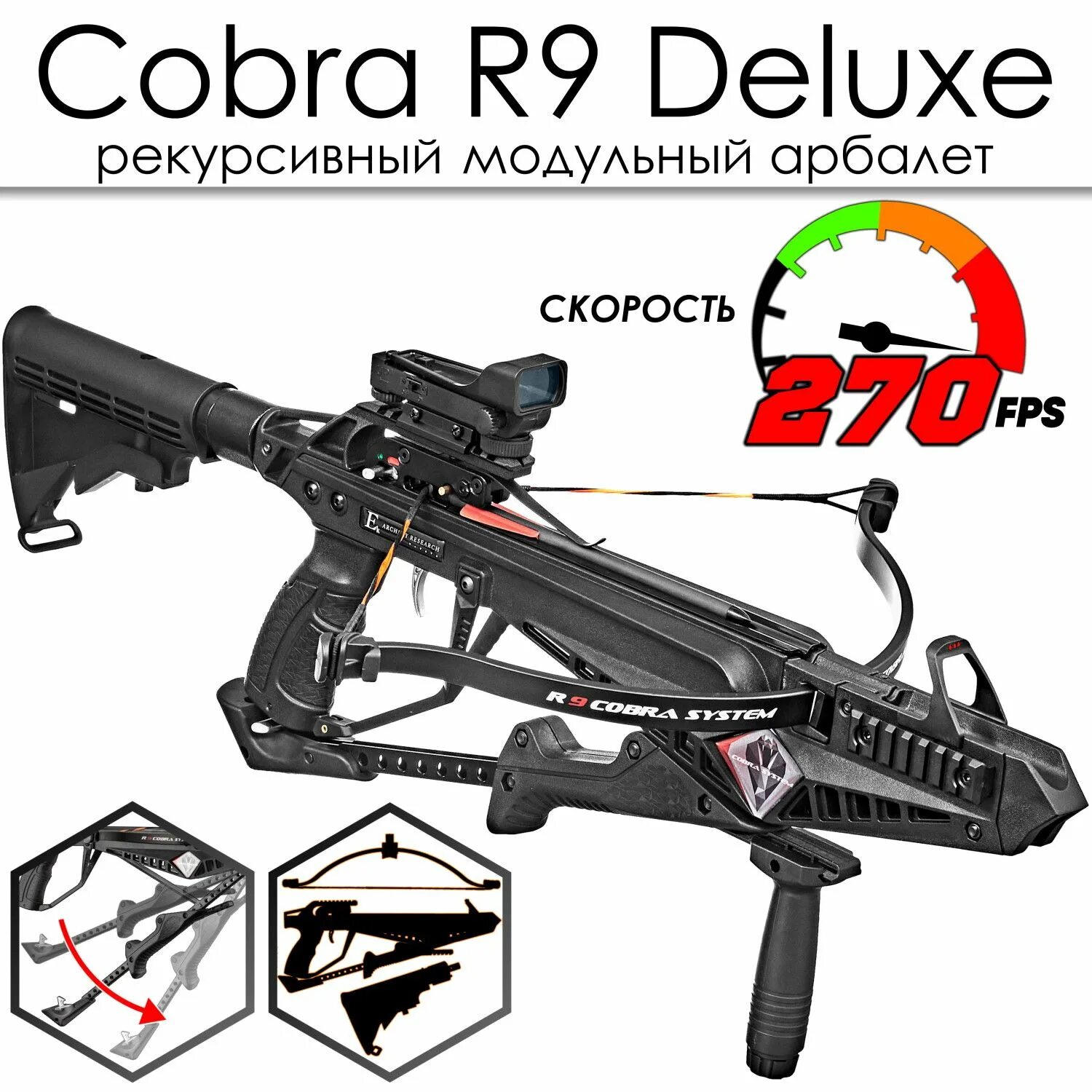 Арбалет Cobra r9 Deluxe. Cobra System r9 Deluxe. Ek cobra system r9