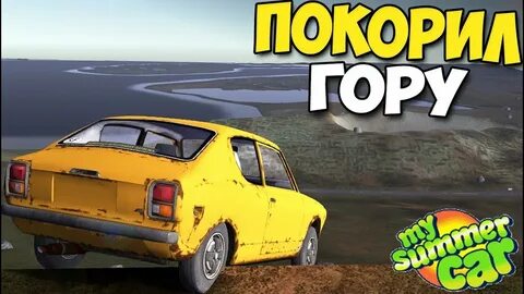 My summer car карта beamng