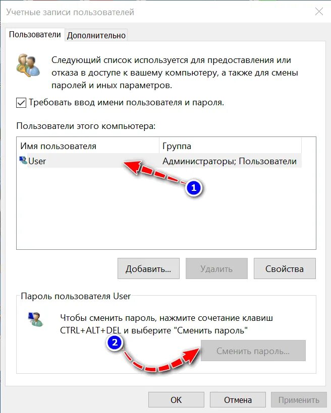 Как поставить пароль на аккаунт. Как поставить пароль на ноут. как установить код на ноутбуке. как поставить пароль на ноутбук при включении. как вставить пароль на ноутбуке.