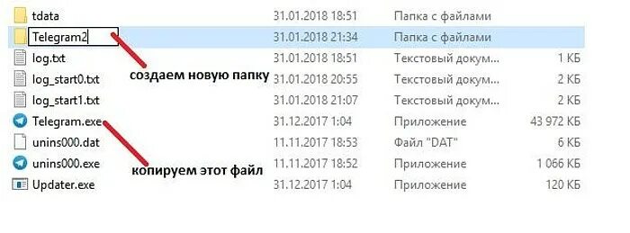 Как создать 2 аккаунт в тг. Архивная папка в телеграмме. сливные архивы телеграмм. как создать 2 аккаунт в телеграмме. детский архив телеграм.