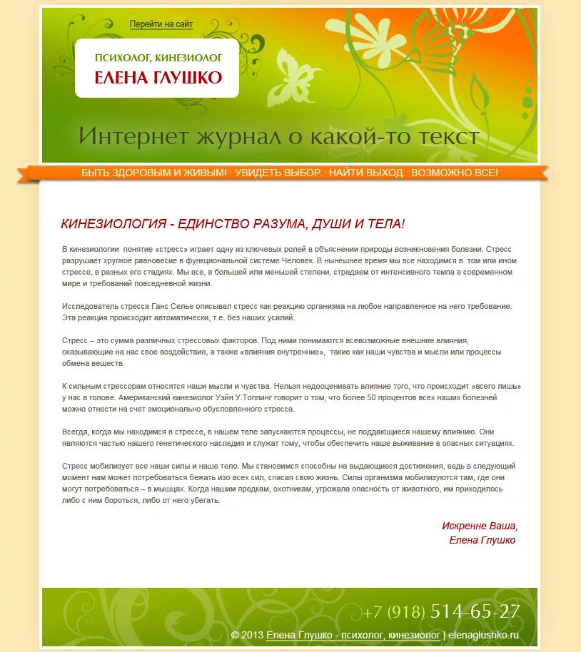 Письма рассылки примеры. Рассылка писем образец. Рассылка писем образец. Текст для рассылки пример. Текст рекламной рассылки.