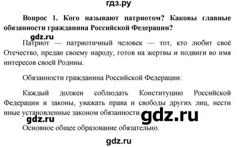 Ковлер обществознание 7