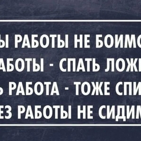 Работы нет и не будет. Работы нет и не будет
