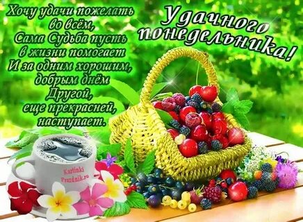 С началом новой недели доброе утро картинки
