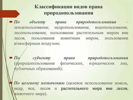 Объекты общего пользования это