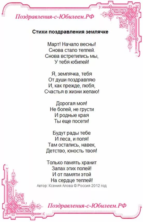 Стих на юбилей бабушке от внука. Стих бабушке на день рождения. Стихотворение бабушке на юбилей. Стих бабуле на юбилей. Поздравление бабушке с юбилеем.