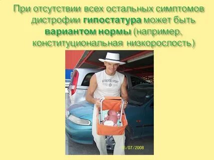 Гипостатура это