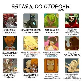 Мне нравится персонаж