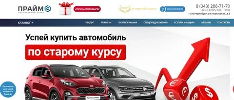 Автосалоны екатеринбург отзывы покупателей
