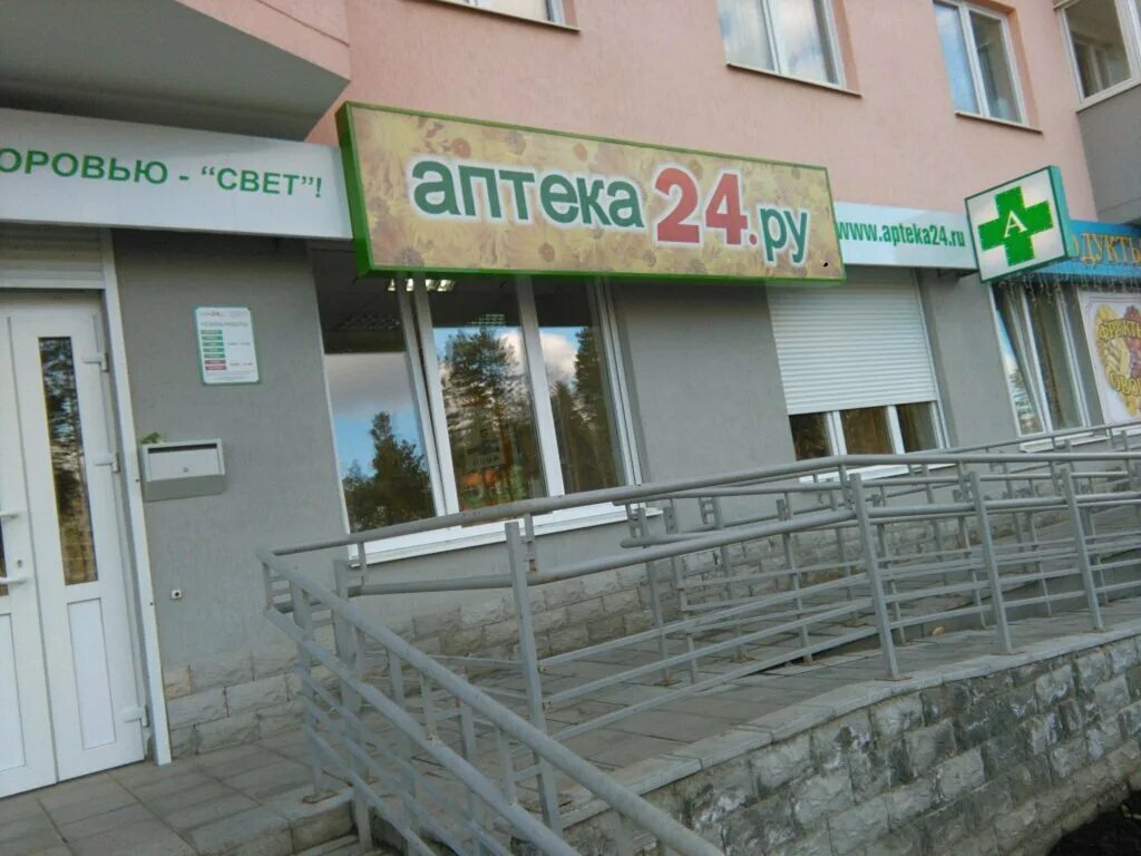 Аптека 24 заказать