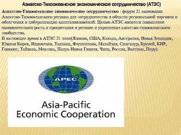 Атэс деятельность. Атэс деятельность