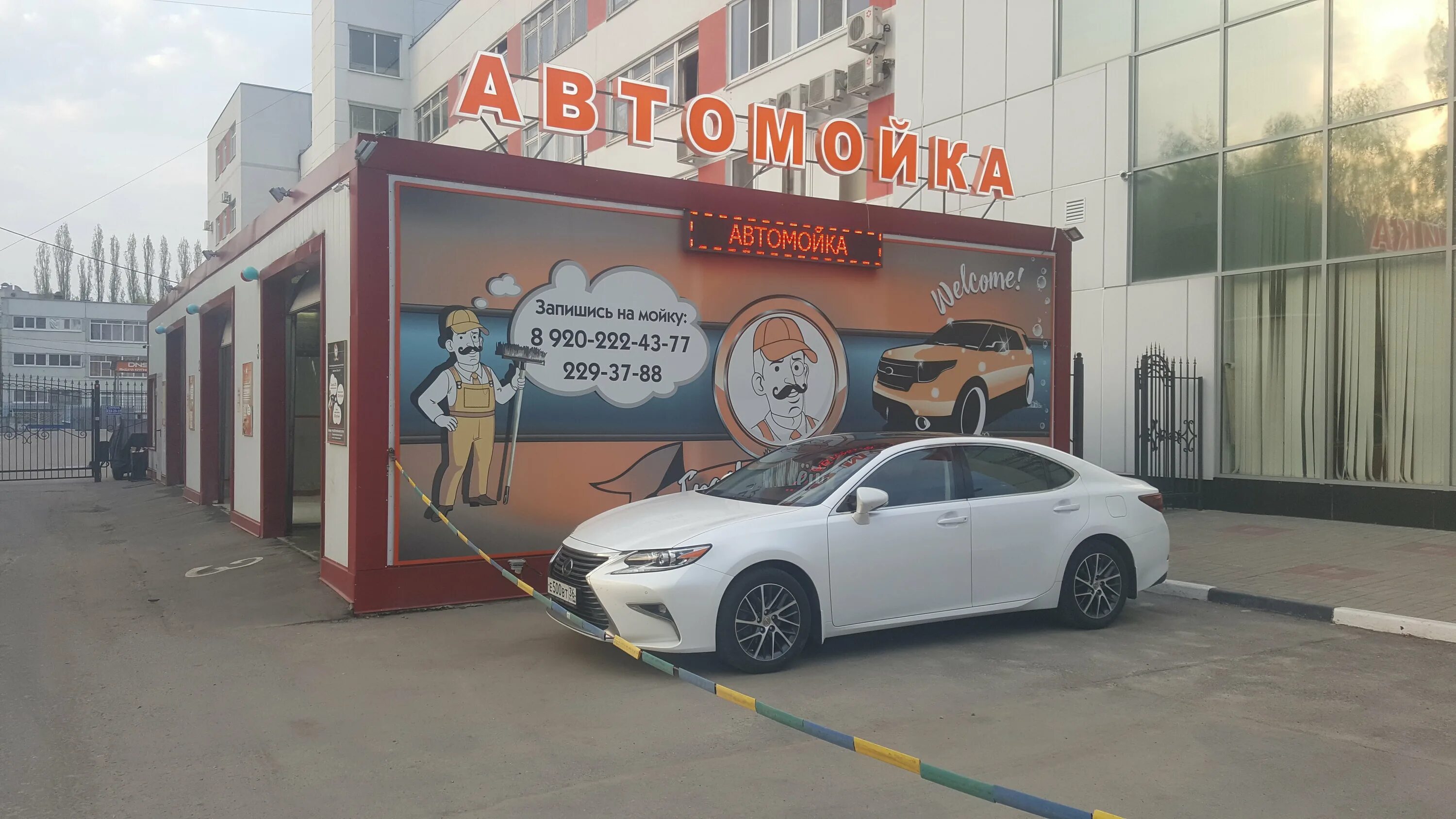 Шина плюс чебоксары. Шина плюс псков маргелова. Г псков ул генерала маргелова д. Автомойки рядом. Автомойка колесо северодвинск.