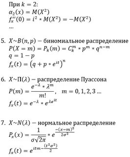 Характеристическая функция случайной величины