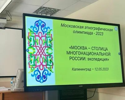 Ответы на этнографическую олимпиаду 2023 2024