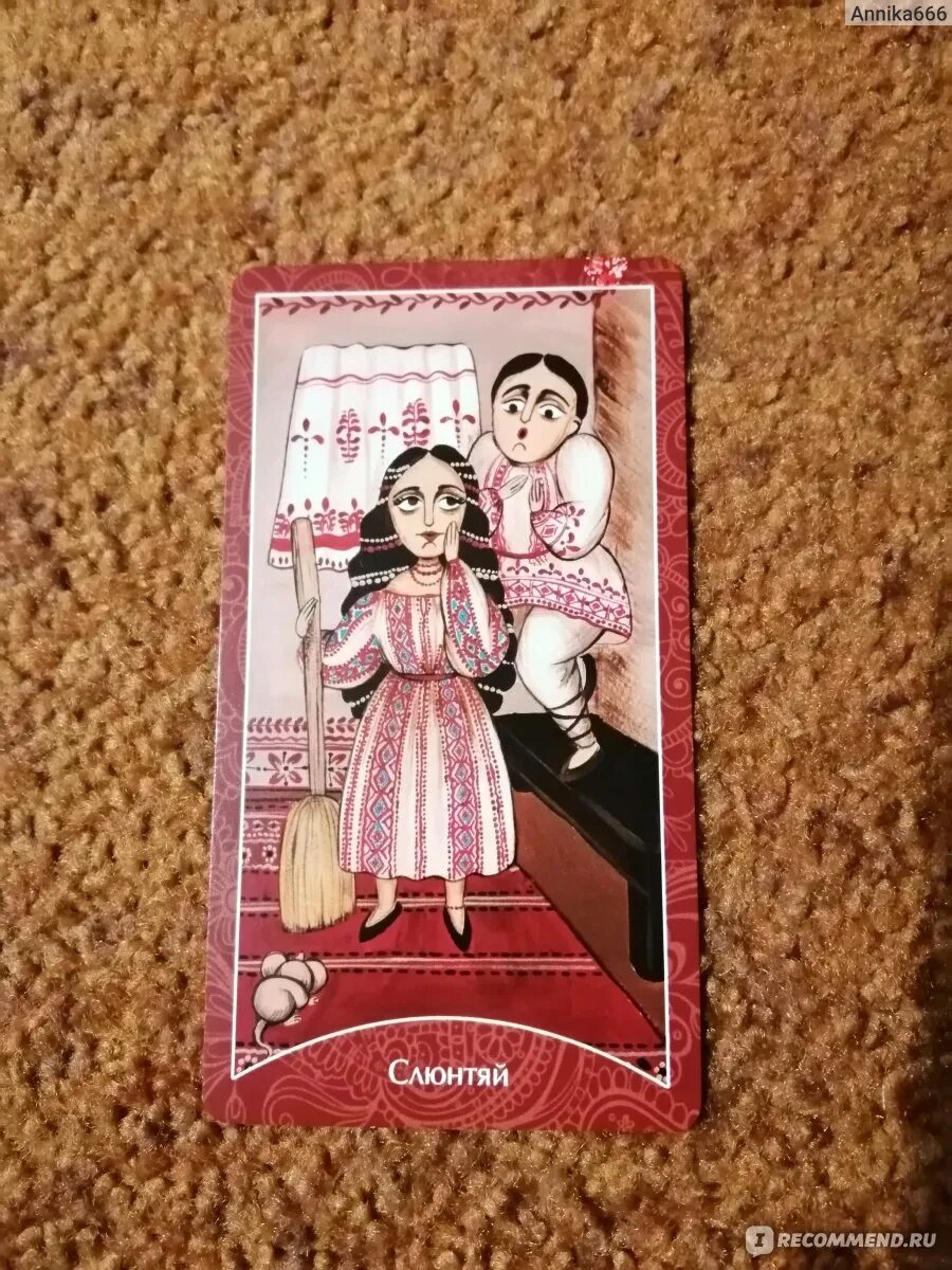 Семейный оракул галерея. Семейный оракул оксана раулкрас. Семейный оракул оксана раулкрас. Семейный оракул оксана раулкрас. Семейный оракул галерея.