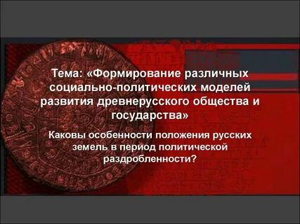 Развитие различных сторон общества