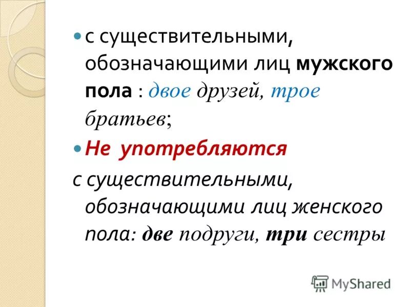 существительные обозначающие лицо. производные существительные в английском примеры. существительные обозначающие лицо. существительные обозначающие лицо. единичные существительные примеры.