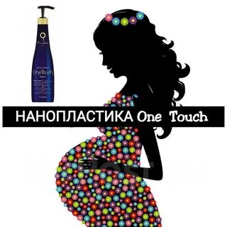 Нанопластика беременным