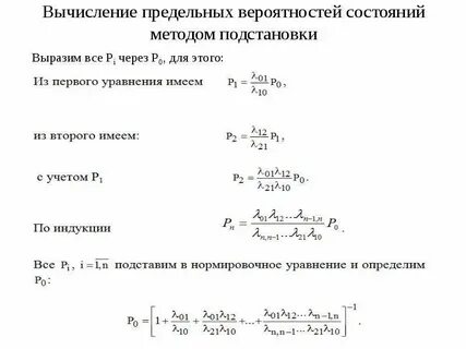 Вычислить предельный