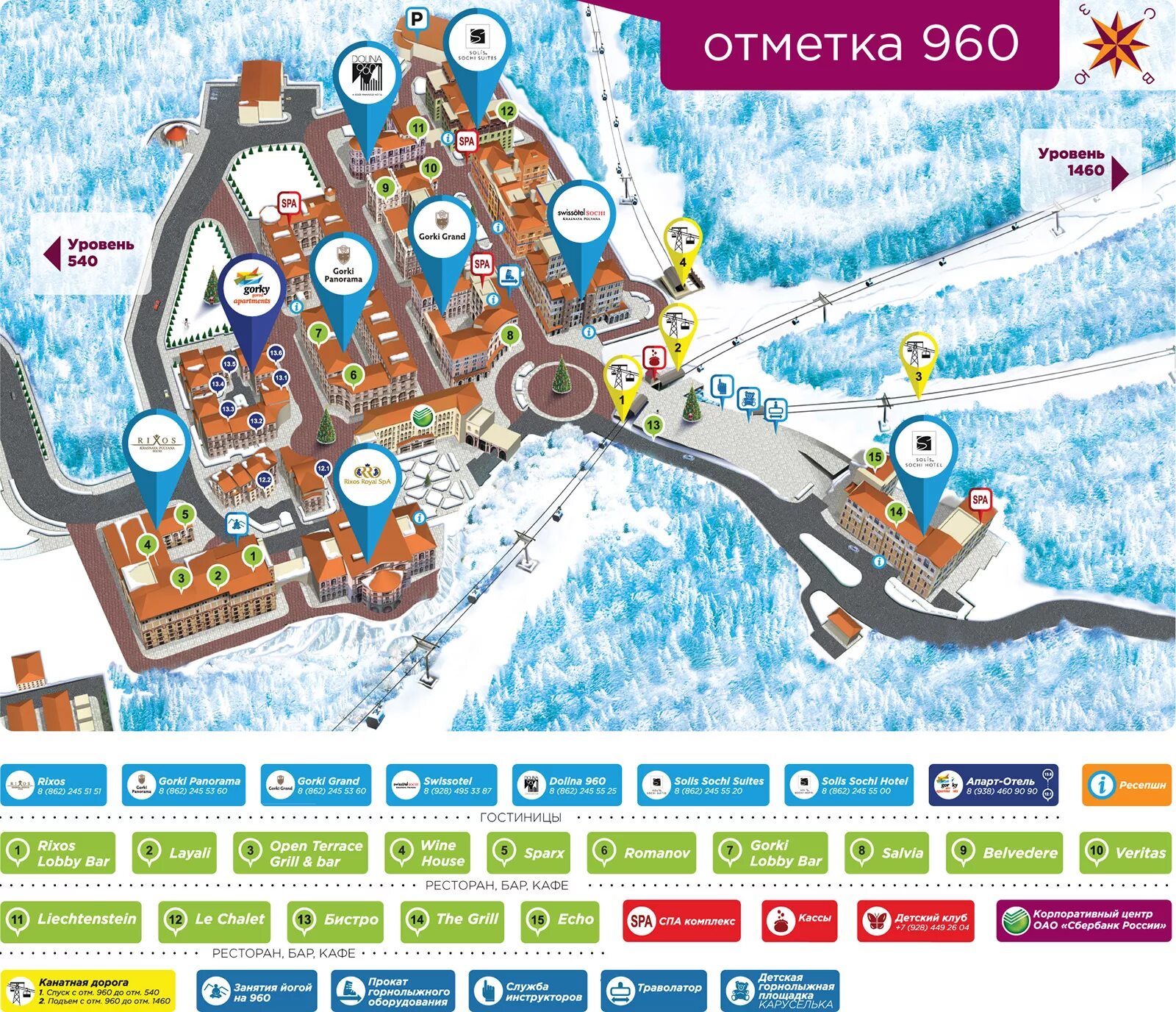 Карта г горки. Эсто садок красная поляна 540. Карта горки город красная поляна 540. Карта г горки. Горки город карта корпусов.