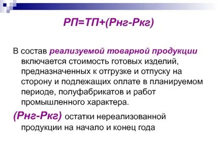 В состав товарной продукции включают