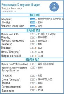 Кинотеатр сатурн афиша