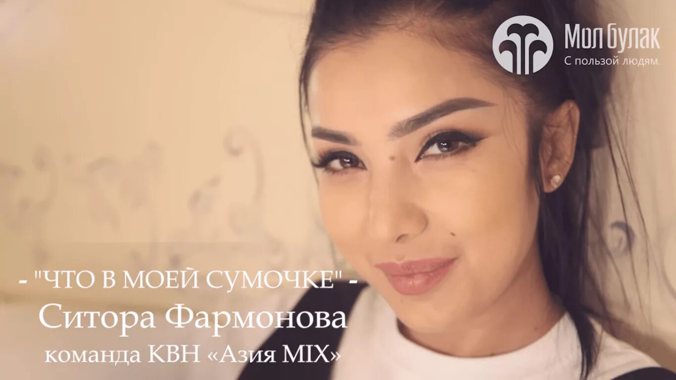 Ситора карты иностранных. Ситора фармонова. ситора квн азия. квн азия микс ситора фармонова. ситора фармонова квн.