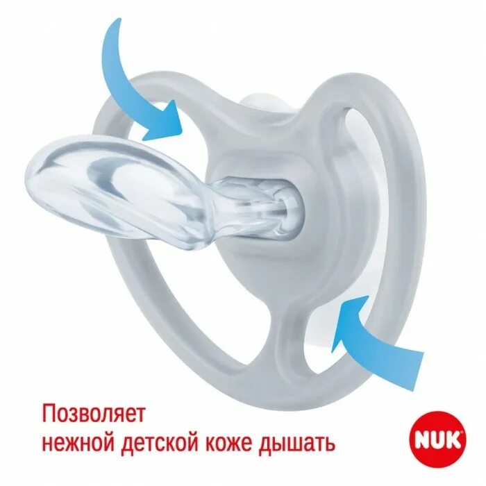 Пустышка силиконовая ортодонтическая nuk Space 6-18 м. Пустышка nuk 6-18 силикон. Пустышка силиконовая ортодонтическая nuk Space 0-6 м. Пустышка силиконовая ортодонтическая nuk Space 18-36 м. Купить пустышку 18