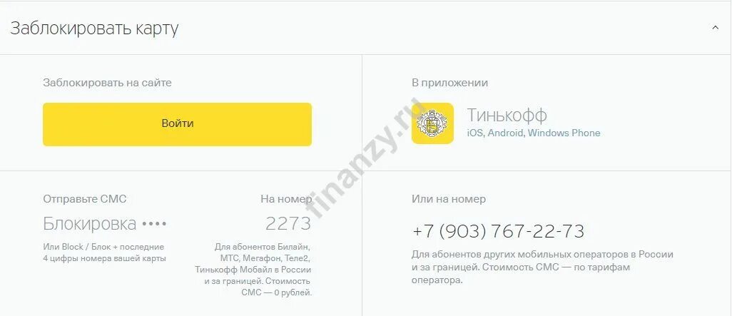Блокировка карты тинькофф. Карта заблокирована тинькофф. Восстановить карту тинькофф. Заблокировать карту тинькофф через приложение.