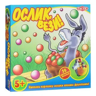 Игра привезти