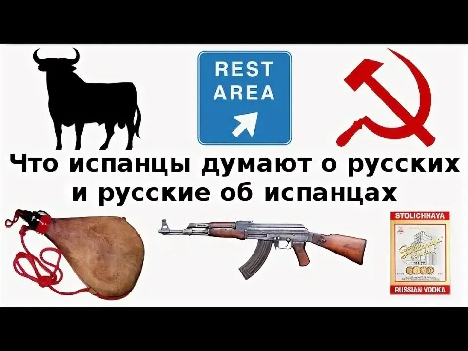 Чем русские думают видео. Русский думает.