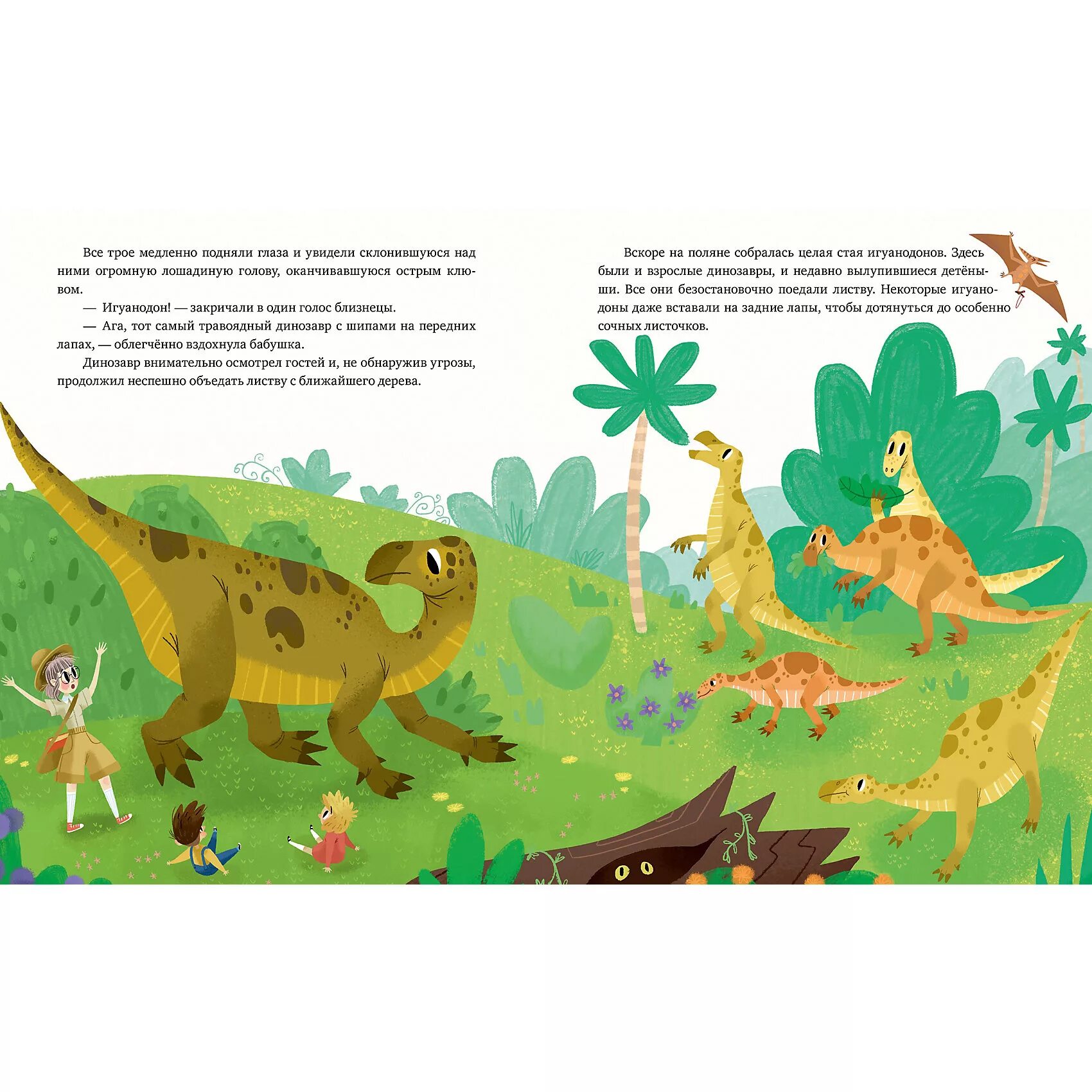 Сказка про динозавров для детей. В гостях у динозавров путешествие. Динозавры сказка для детей 5. Сказка про динозавров для детей. Стихи про динозавров для детей.