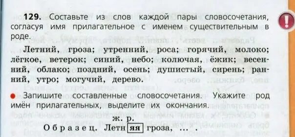 Прилагательные задания. Прилагательное 2 класс карточки с заданиями. Имя прилагательное 2 класс задания. Задания на тему имя прилагательное.