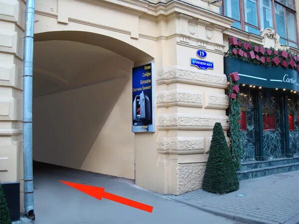 Кузнецкий мост дом 19 стр 1. Москва, улица кузнецкий мост, 19с1. ул кузнецкий мост 19 стр 1. кузнецкий мост 19с1. москва кузнецкий мост 19.