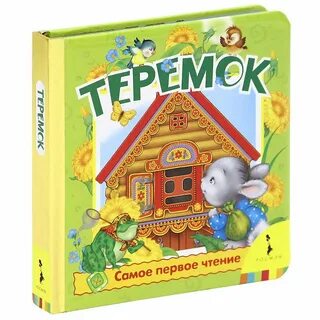 Детские книжки 1