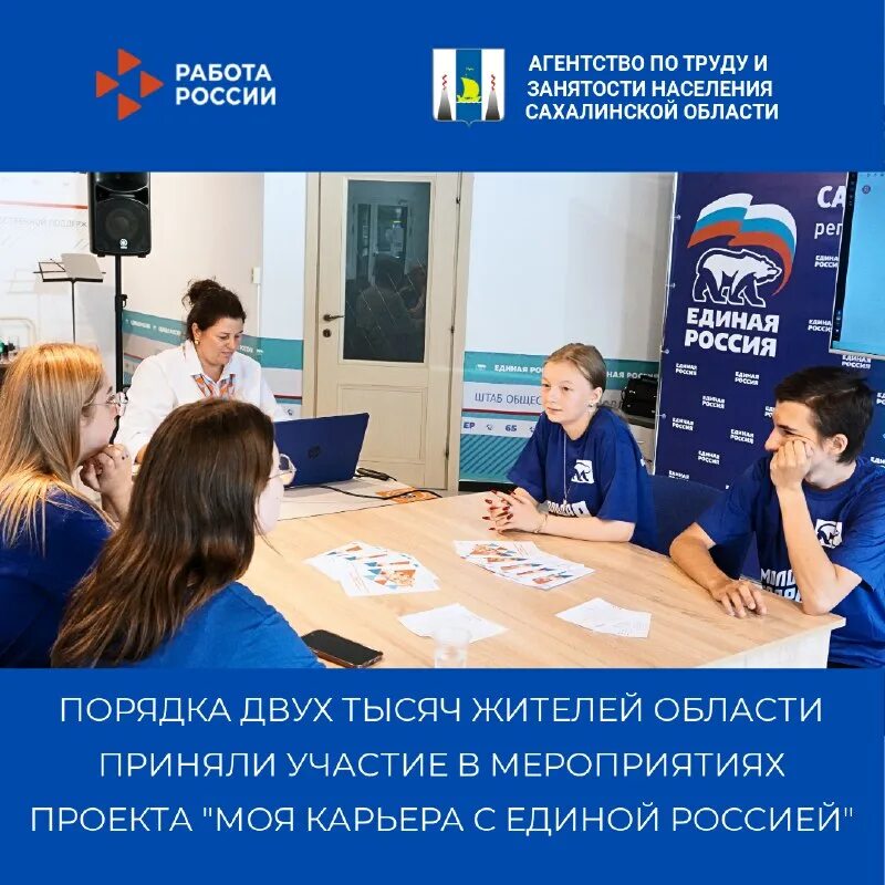 сайт администрации смирныховского района сахалинской области. модернизация центров занятости. агентство по труду и занятости сахалинской области. встреча с специалистами центра занятости. агентство по труду и занятости таджикистана.