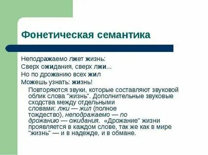 Гимн жизни анализ