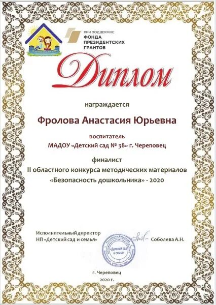 Поем всей семьей конкурс в кузбассе. Дошколёнок кузбасса. Итоги конкурса дошколенок кузбасса. Кузбасс конкурс региональный для дошкольников. Итоги конкурса дошколенок кузбасса.