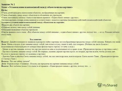Потому что связано с