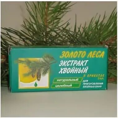 Хвойный экстракт сухой брикеты 50гх2. Хвойный концентрат золото леса. Хвойный концентрат золото леса. Хвойный экстракт, сухой брикет 50г. Хвойный экстракт в брикетах.