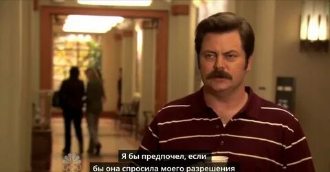 Нравится отказывать