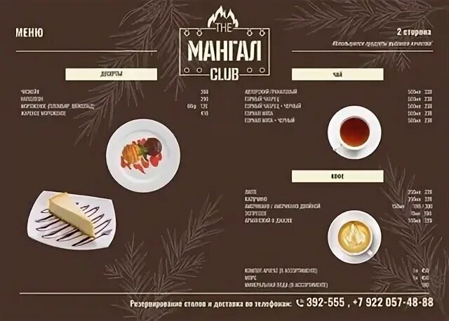 Мангал дачный "корона". Мангал ноябрьск. Мангал ноябрьск. Мангал барокко аск-38. Мангал ноябрьск.