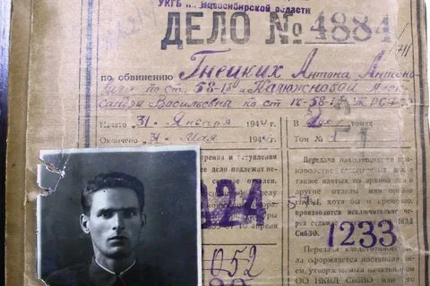 Дело предателей