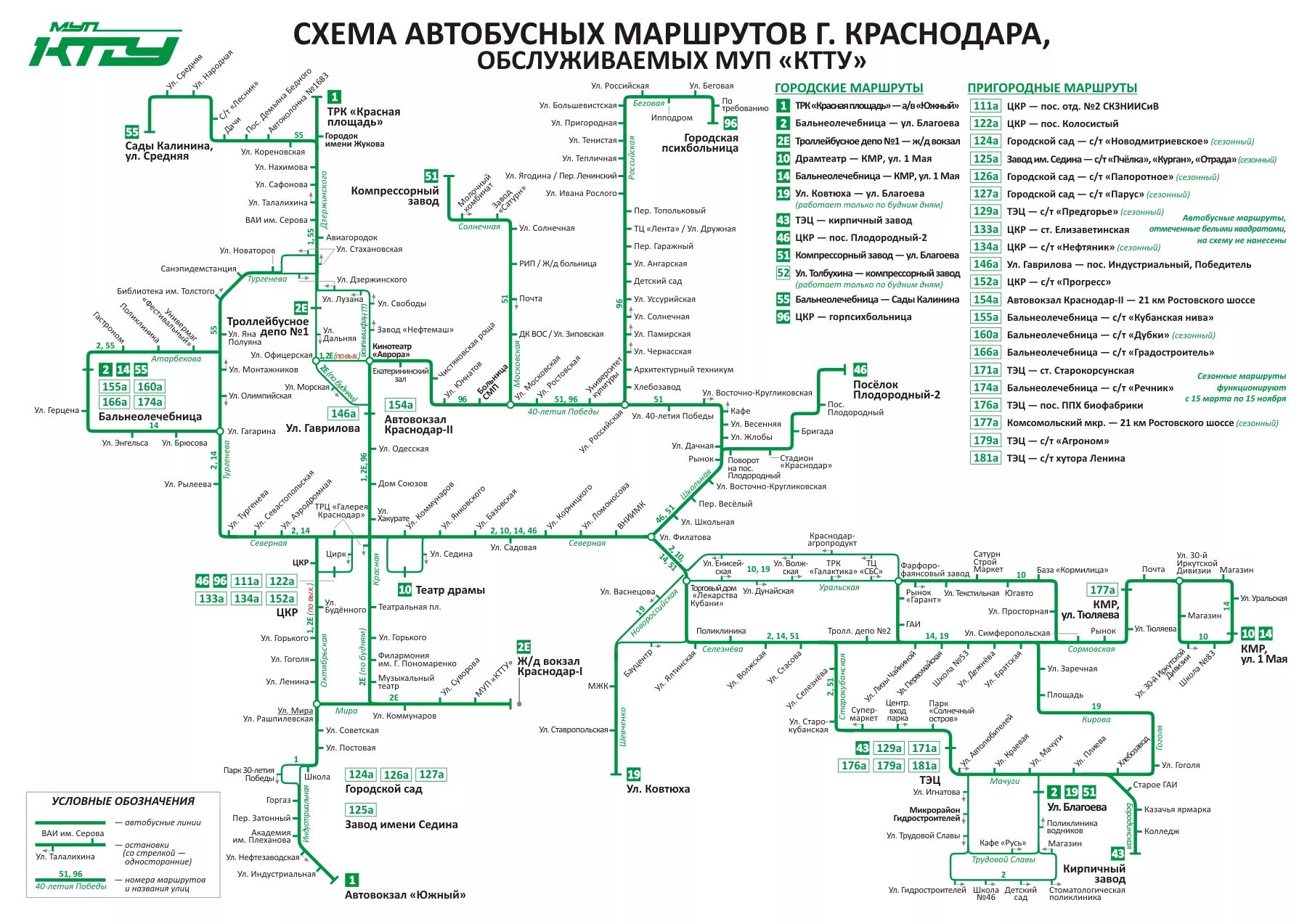 Какое маршрутное такси едет. Схема маршрута трамвая города Краснодар. Схема движения троллейбусов в Краснодаре. Маршруты троллейбусов Краснодар схема. Общественный транспорт Краснодара маршруты на карте.