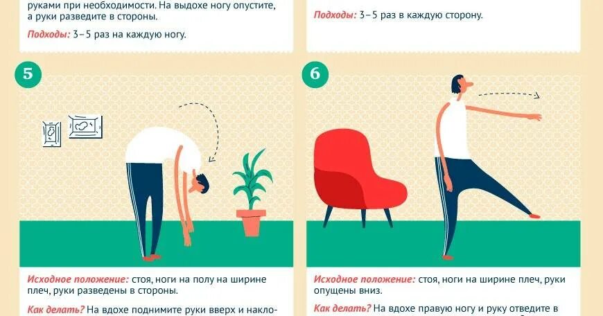 Какие упражнения делать при давление. Комплекс упражнений лфк при вегетососудистой дистонии. комплекс лечебной физкультуры при всд. комплекс упражнения лфк при всд с картинками. комплекс лфк при всд у детей.