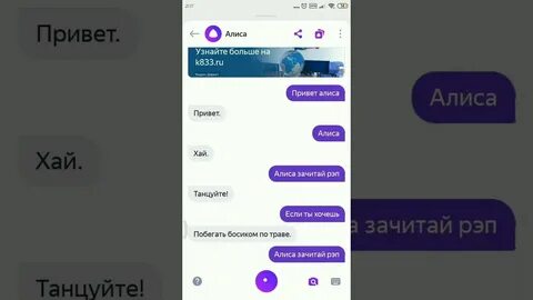 Алиса включи машину песню