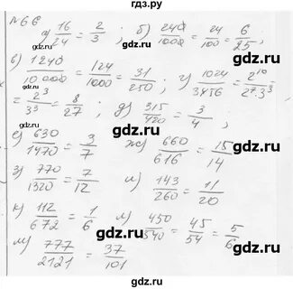 Алгебра 7 класс страница 20 номер 66