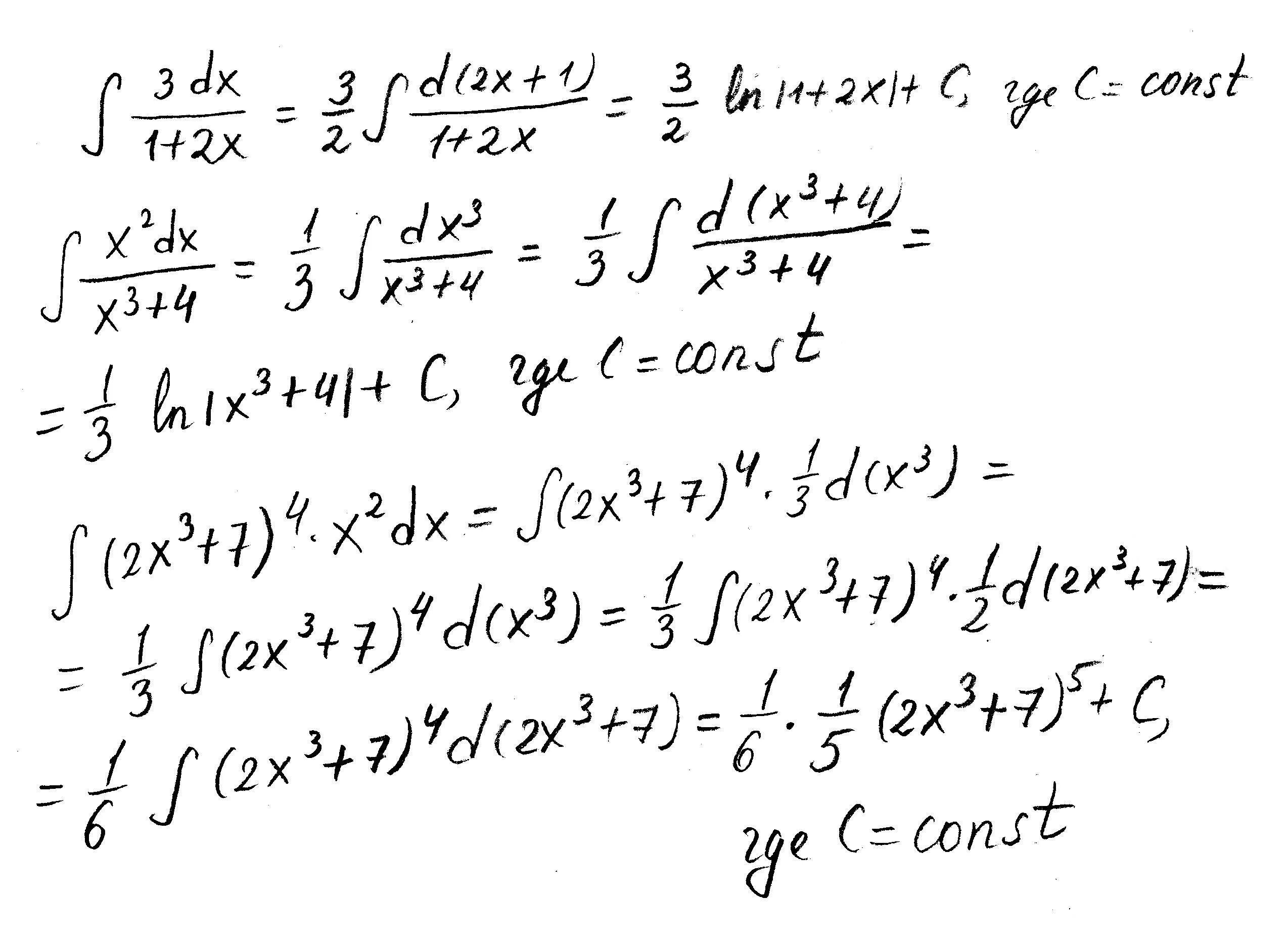 Интеграл(x^2-3x+1)DX. Интеграл DX/(X:2-9):3. Интеграл DX/1+X 2. Интеграл 2 1 x*2x^2/x*DX. Интеграл x 3dx