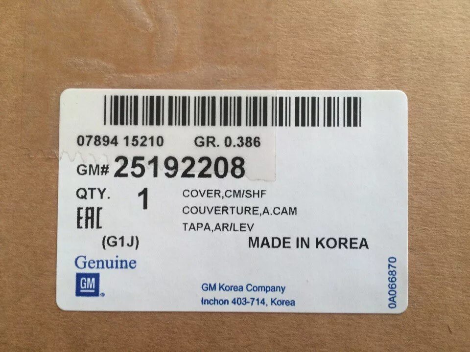 масло gm 5w30 подделка. 19184055 gm запчасти. подделка gm dexos2 5w30. подделка gm запчасти. масло gm 5w30 dexos2 подделка.