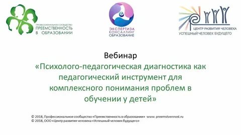 Вебинары овз